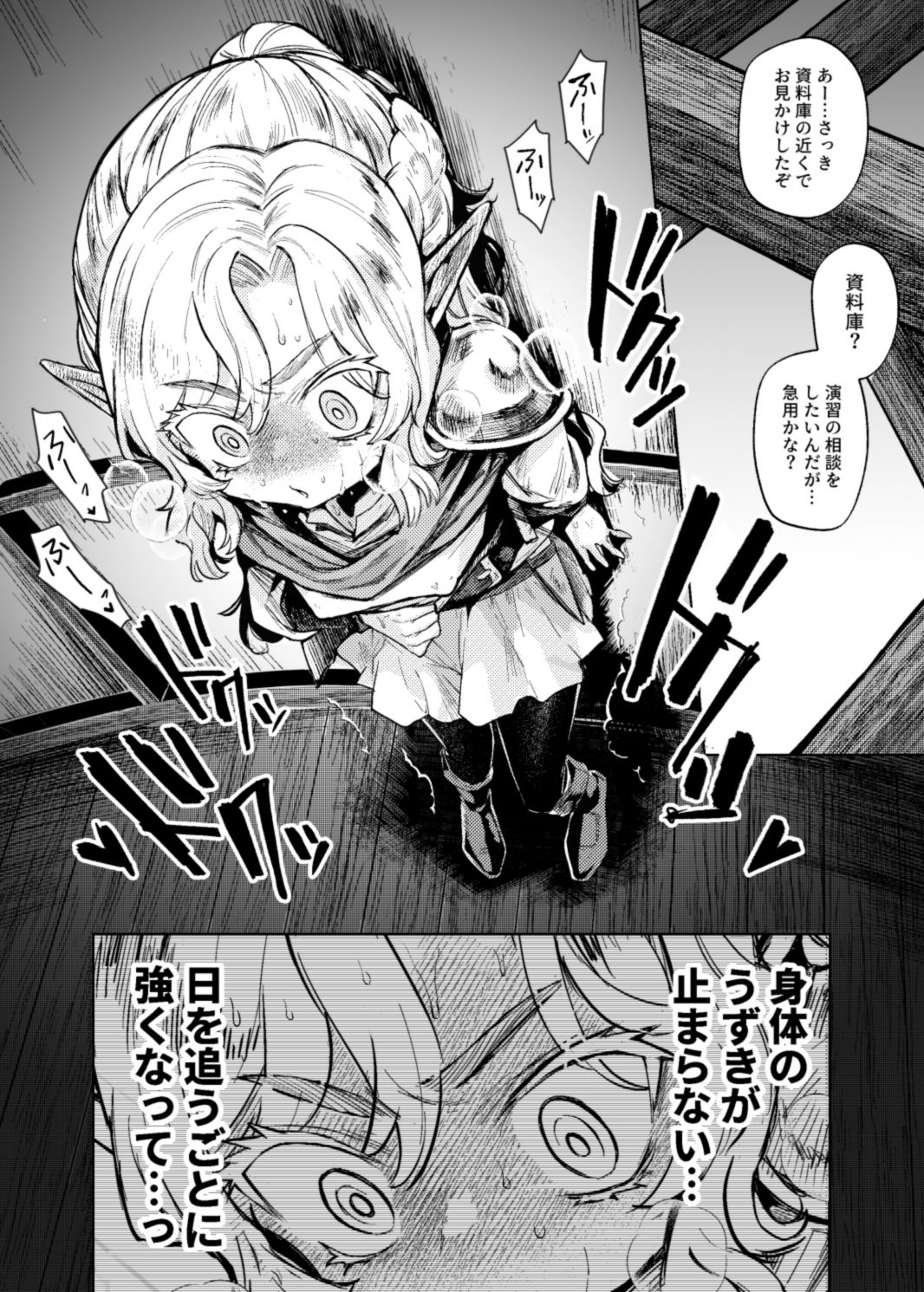 聖騎士団長様は婬術の治療のために娼館へ行きました【かに村えびお】エロ同人 聖騎士団長様は婬術の治療のために娼館へ行きました【かに村えびお】エロ同人 | 無料エロ漫画大全R18