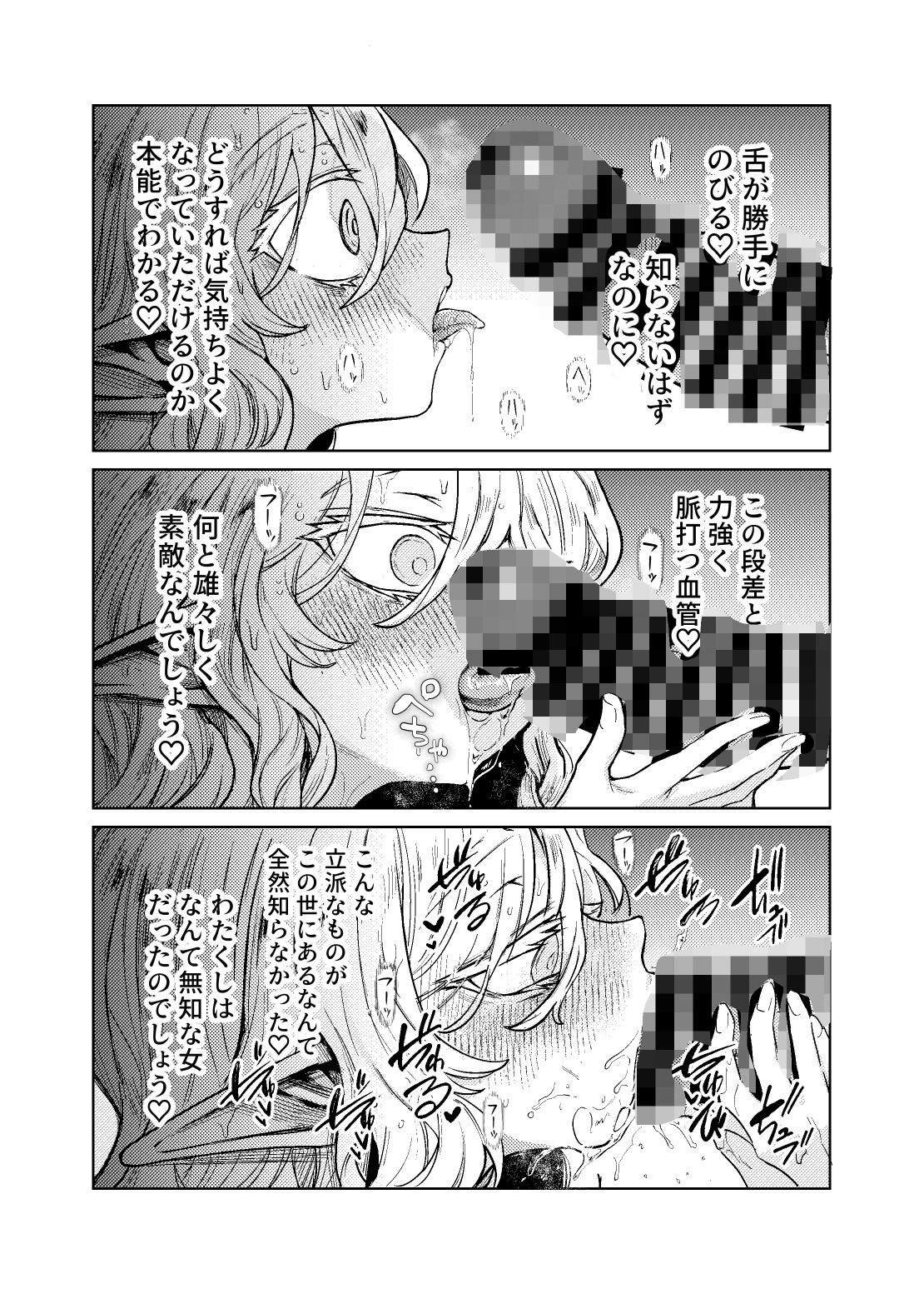 聖騎士団長様は婬術の治療のために娼館へ行きました【かに村えびお】エロ同人 聖騎士団長様は婬術の治療のために娼館へ行きました【かに村えびお】エロ同人 | 無料エロ漫画大全R18