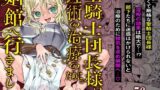 異形交尾快楽地獄（電子版）【アイソカーブ】エロ同人 | 無料エロ漫画大全R18