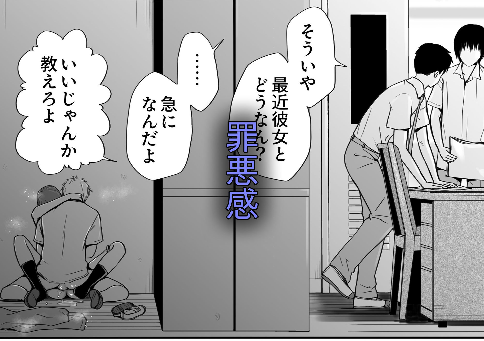 素股だけって言ったのに…ヌルっと挿入されちゃった 優等生のおもちゃ3【ツクヨミ】エロ同人 素股だけって言ったのに…ヌルっと挿入されちゃった 優等生のおもちゃ3【ツクヨミ】エロ同人 | 無料エロ漫画大全R18