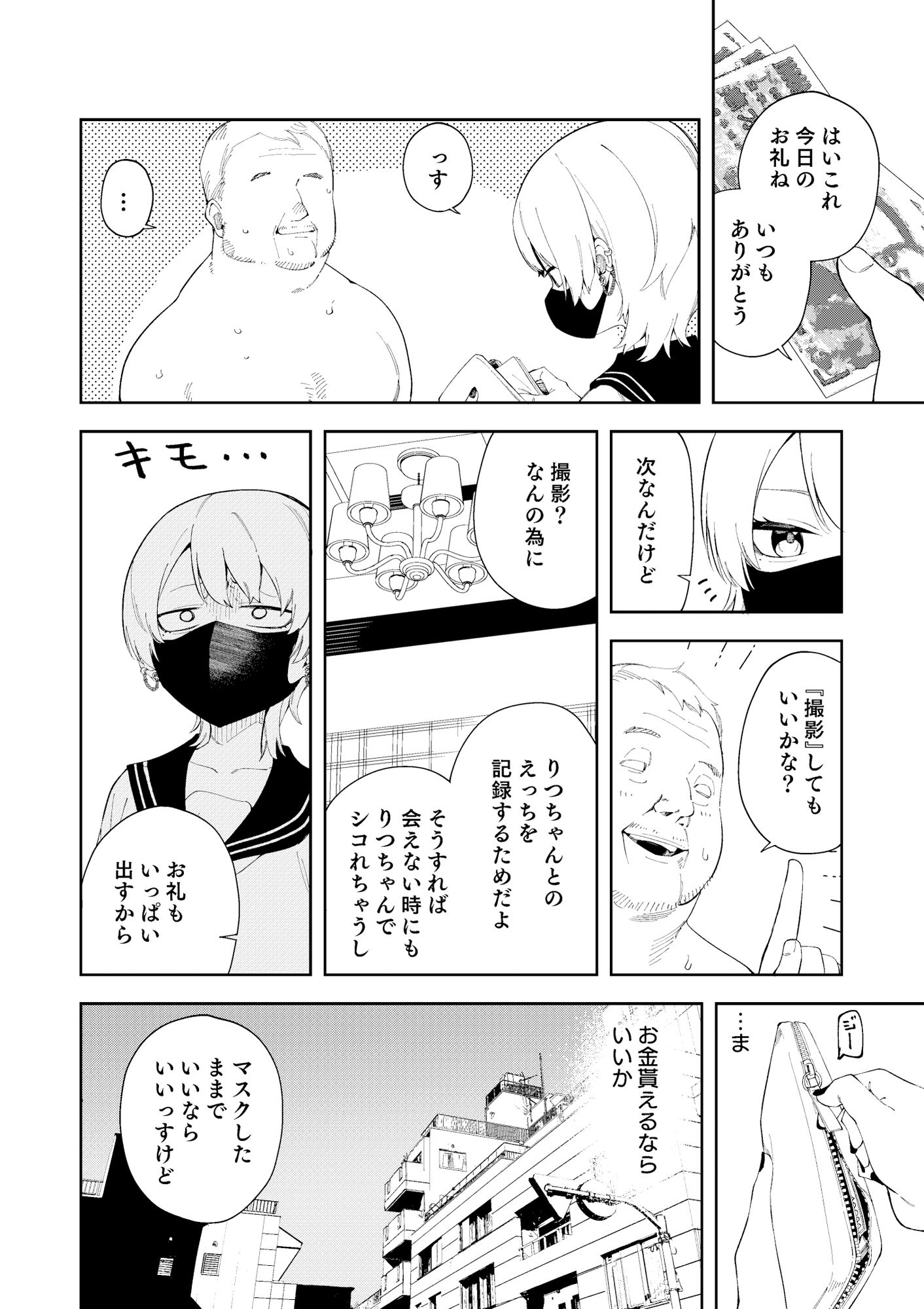 隣人は有名配信者4人目が配信者になる前のお話【シンセカイセット】エロ同人 隣人は有名配信者4人目が配信者になる前のお話【シンセカイセット】エロ同人 | 無料エロ漫画大全R18