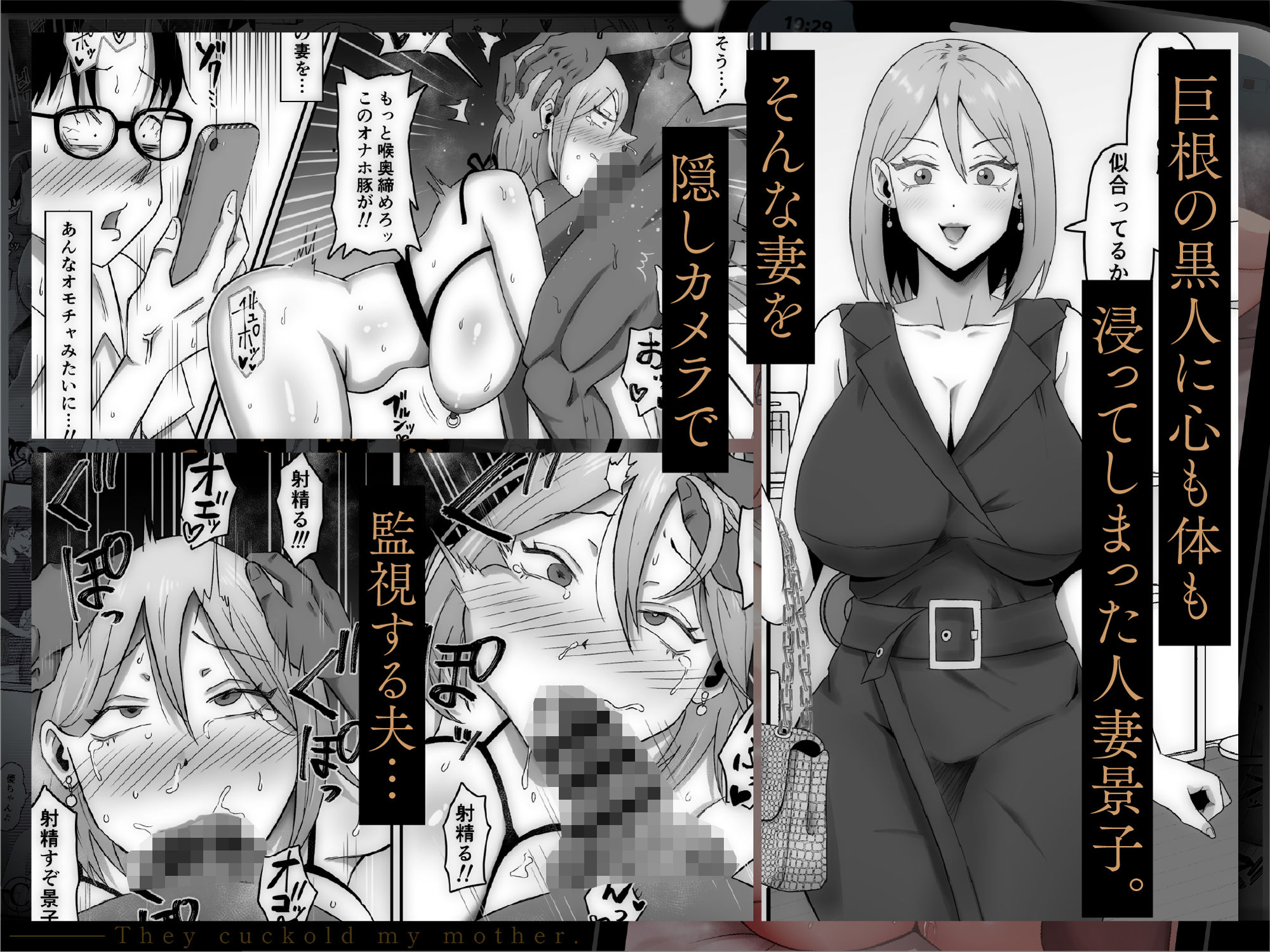 母バナレ3【サムライバナナ】エロ同人 母バナレ3【サムライバナナ】エロ同人 | 無料エロ漫画大全R18