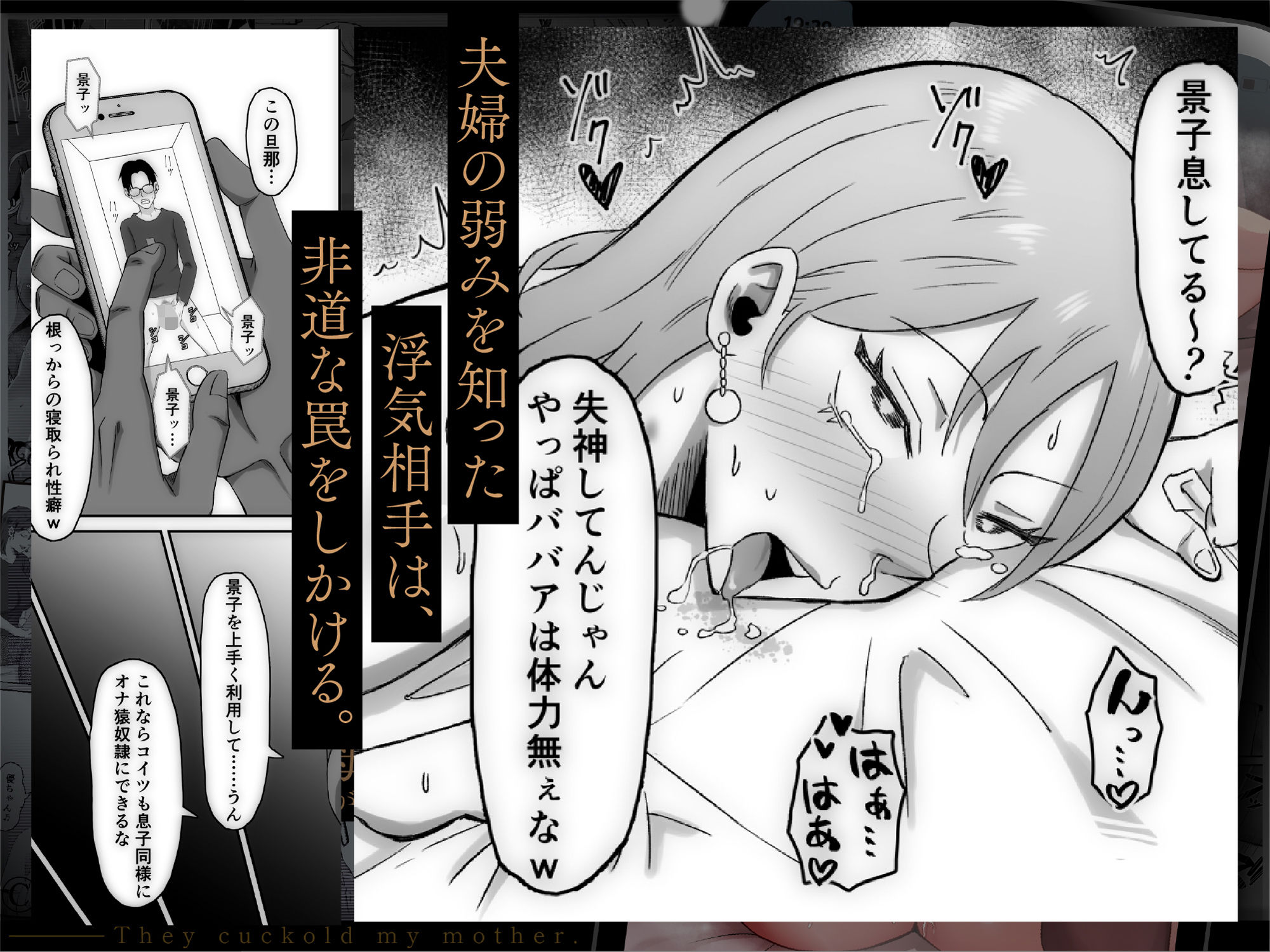 母バナレ3【サムライバナナ】エロ同人 母バナレ3【サムライバナナ】エロ同人 | 無料エロ漫画大全R18