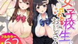 エッチな風習がある過疎集落のお話 総集編【幻想ポンプ】エロ同人 | 無料エロ漫画大全R18