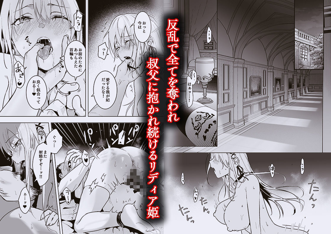 王女陥落2【吉田Killy】エロ同人 王女陥落2【吉田Killy】エロ同人 | 無料エロ漫画大全R18