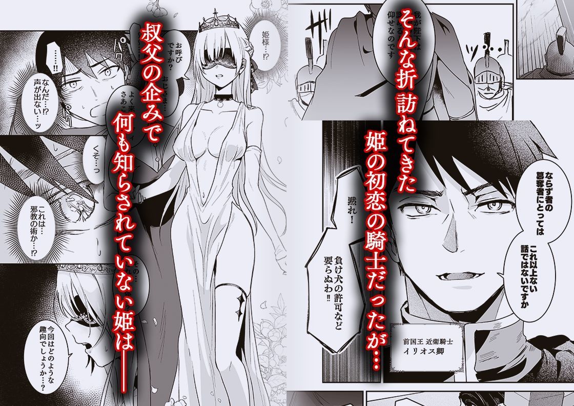 王女陥落2【吉田Killy】エロ同人 王女陥落2【吉田Killy】エロ同人 | 無料エロ漫画大全R18
