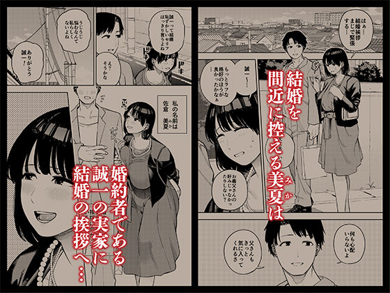義父に抱かれる妻 美夏編1【黄金紳士倶楽部】エロ同人 義父に抱かれる妻 美夏編1【黄金紳士倶楽部】エロ同人 | 無料エロ漫画大全R18