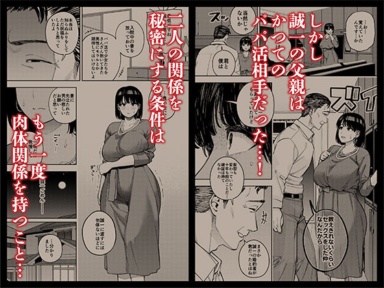 義父に抱かれる妻 美夏編1【黄金紳士倶楽部】エロ同人 義父に抱かれる妻 美夏編1【黄金紳士倶楽部】エロ同人 | 無料エロ漫画大全R18