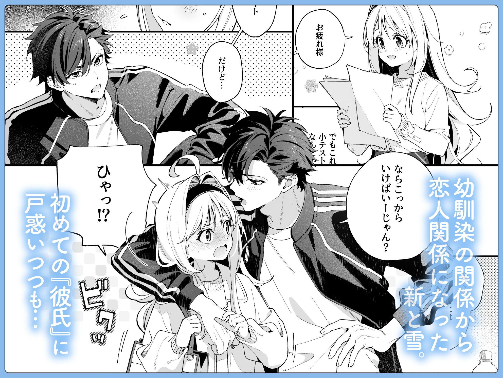 melting snow-epilogue-【林檎のなる木】エロ同人 melting snow-epilogue-【林檎のなる木】エロ同人 | 無料エロ漫画大全R18