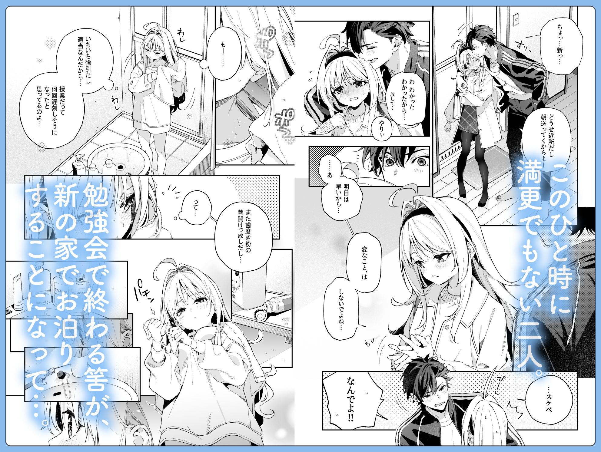 melting snow-epilogue-【林檎のなる木】エロ同人 melting snow-epilogue-【林檎のなる木】エロ同人 | 無料エロ漫画大全R18