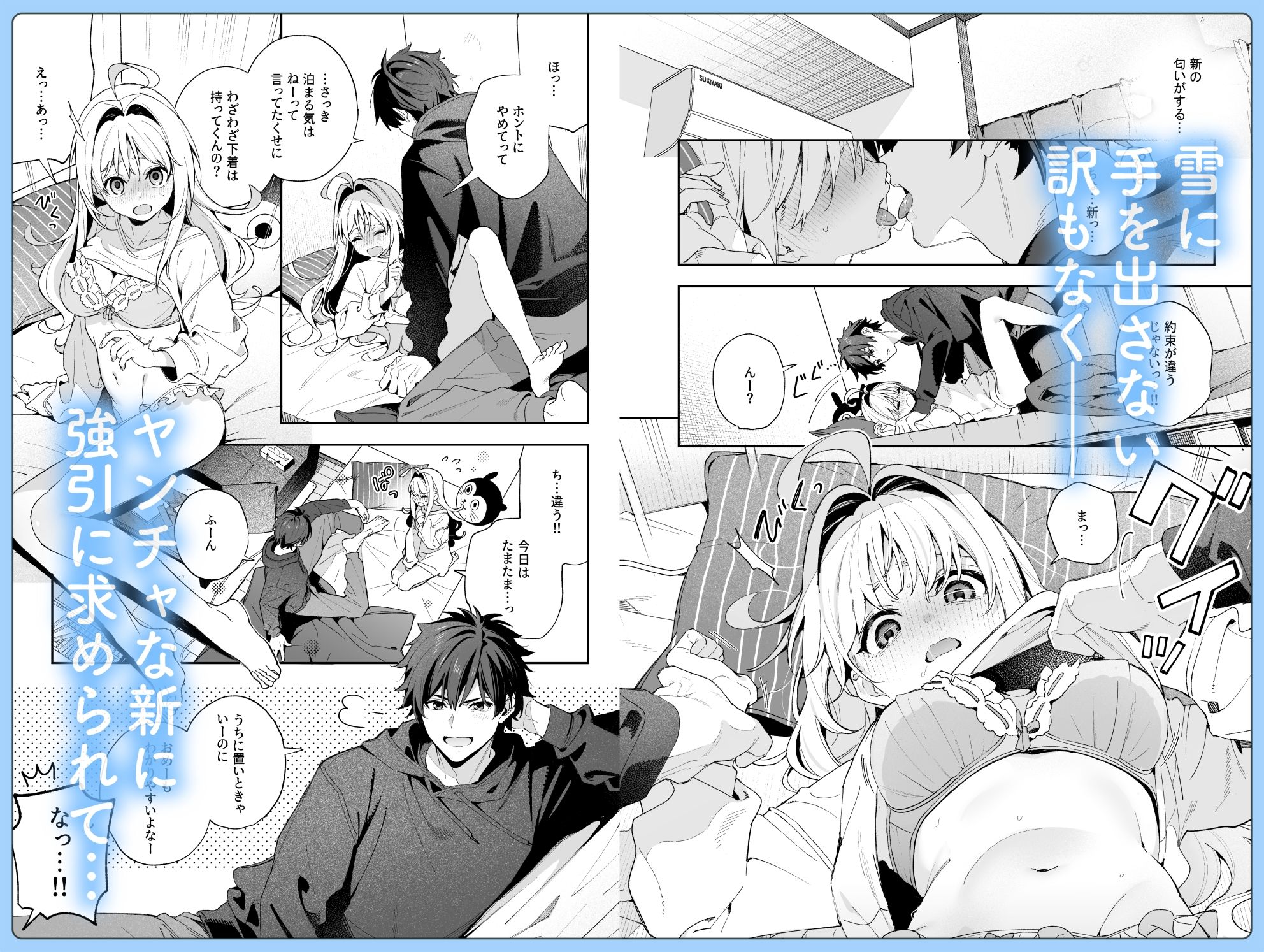 melting snow-epilogue-【林檎のなる木】エロ同人 melting snow-epilogue-【林檎のなる木】エロ同人 | 無料エロ漫画大全R18