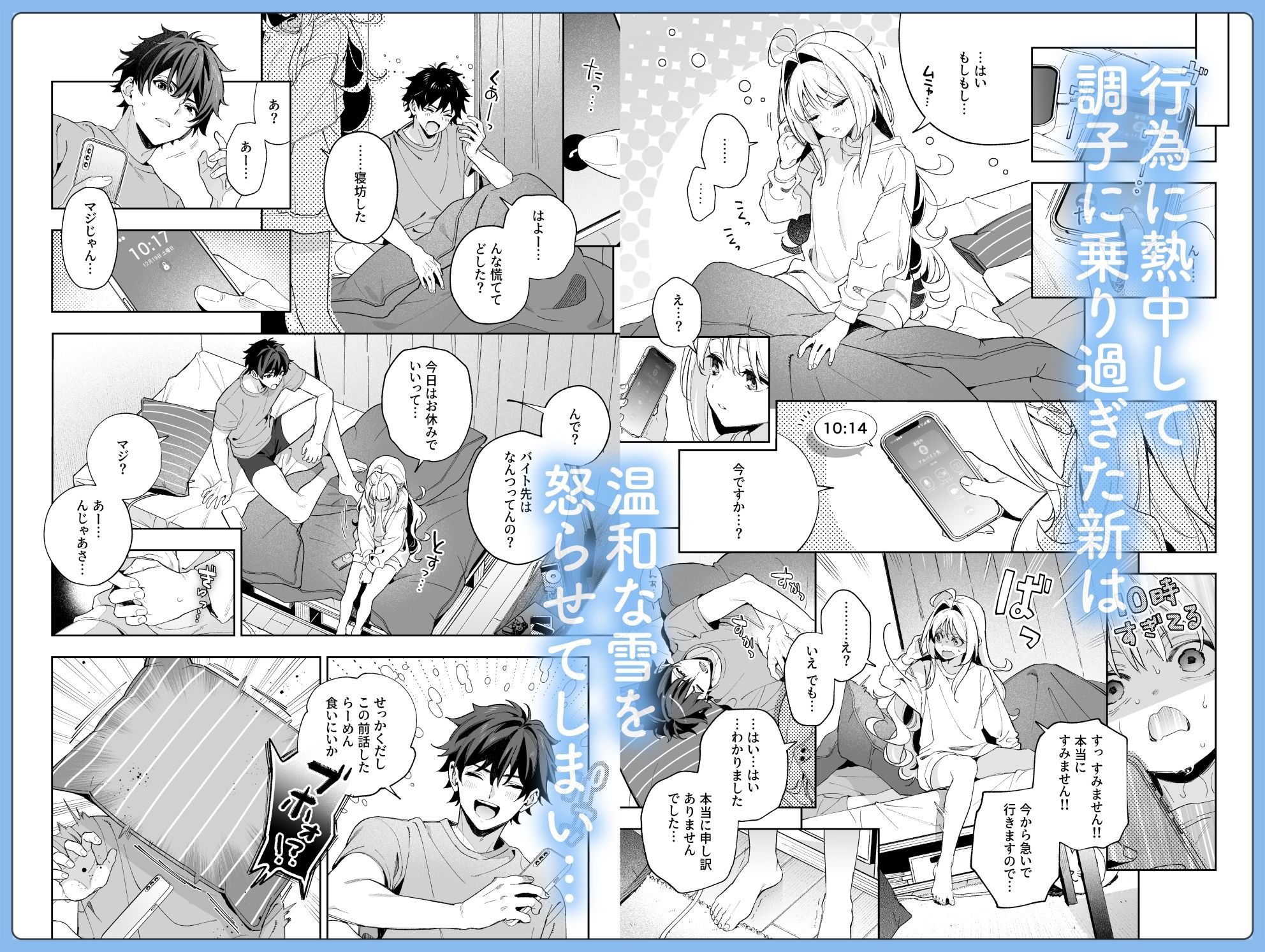 melting snow-epilogue-【林檎のなる木】エロ同人 melting snow-epilogue-【林檎のなる木】エロ同人 | 無料エロ漫画大全R18