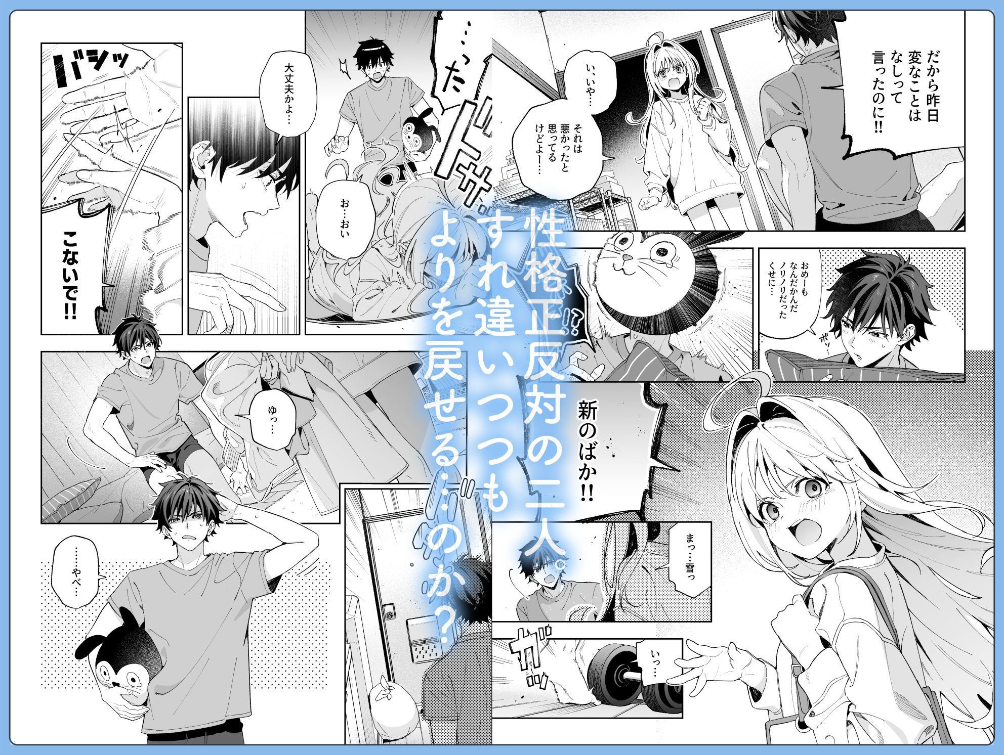 melting snow-epilogue-【林檎のなる木】エロ同人 melting snow-epilogue-【林檎のなる木】エロ同人 | 無料エロ漫画大全R18