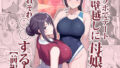 彼氏がいるのに義父に毎日セックスを強要されています。2【雨野しぐれ】エロ同人 | 無料エロ漫画大全R18