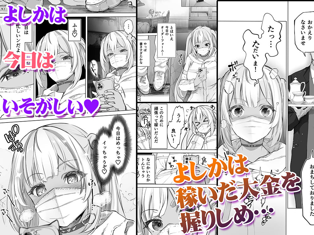 イキ地獄リフレに堕落る天使界隈ちゃん褐色肌版【STUDIOふあん】エロ同人 | 無料エロ漫画大全R18