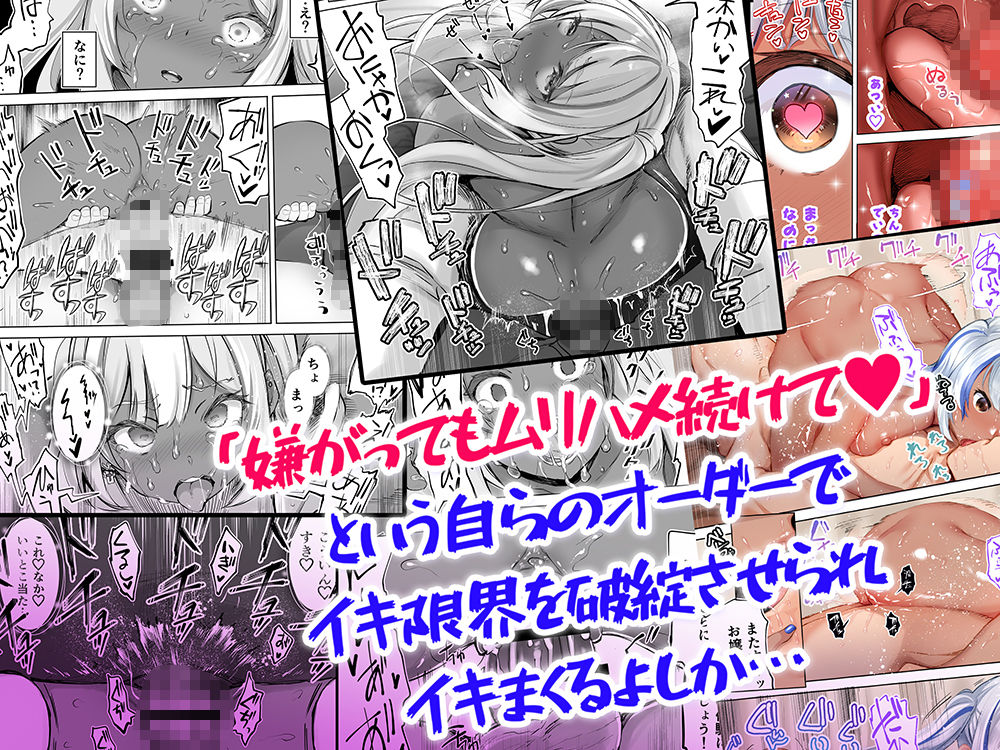 イキ地獄リフレに堕落る天使界隈ちゃん褐色肌版【STUDIOふあん】エロ同人 | 無料エロ漫画大全R18