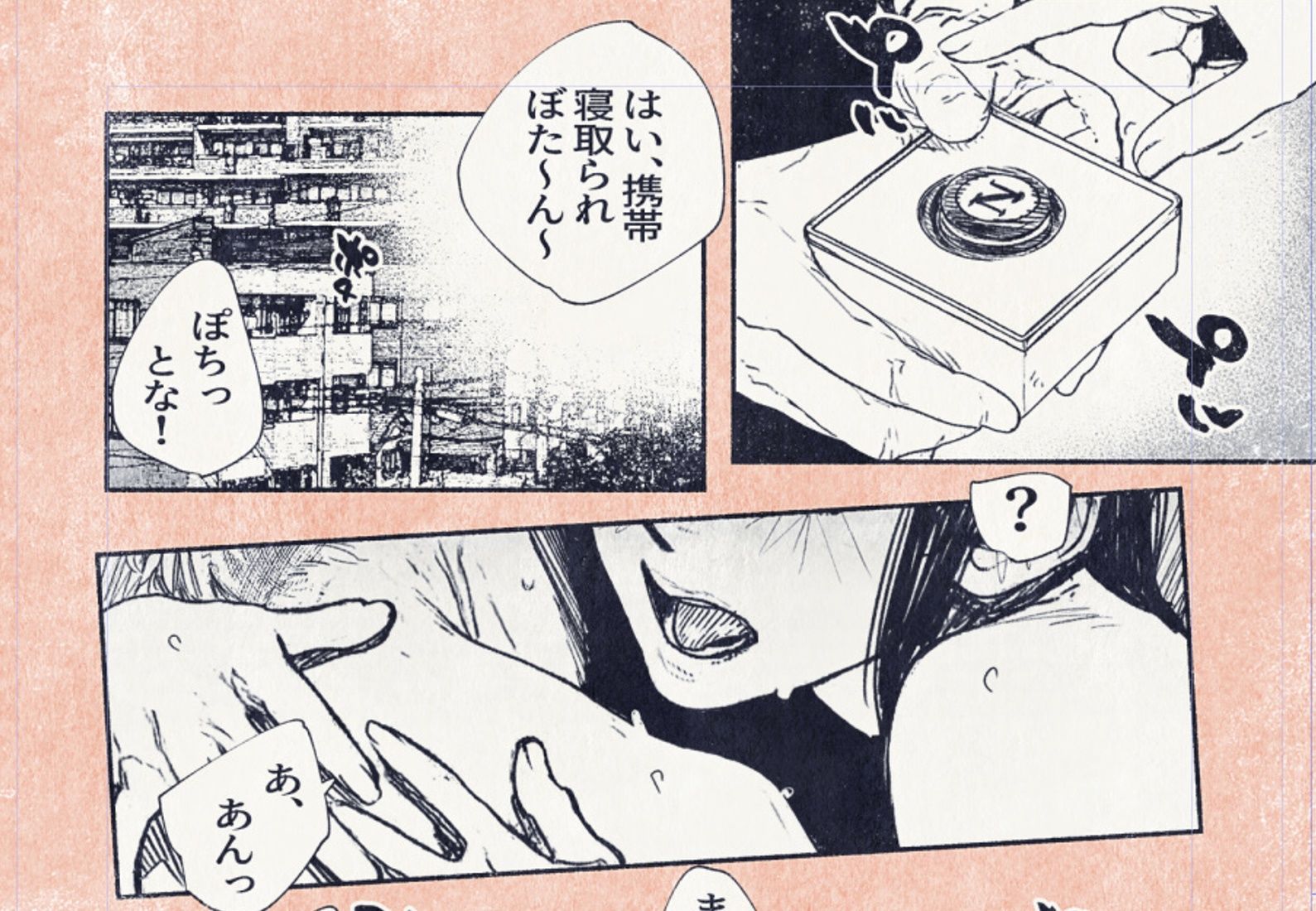 ボタンを押しただけなのに‥【平仮名で、べろきす】エロ同人 ボタンを押しただけなのに‥【平仮名で、べろきす】エロ同人 | 無料エロ漫画大全R18