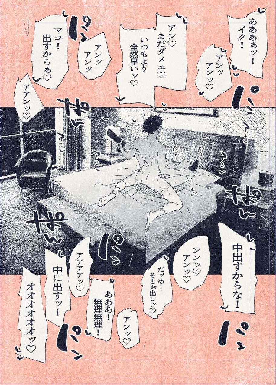 ボタンを押しただけなのに‥【平仮名で、べろきす】エロ同人 ボタンを押しただけなのに‥【平仮名で、べろきす】エロ同人 | 無料エロ漫画大全R18