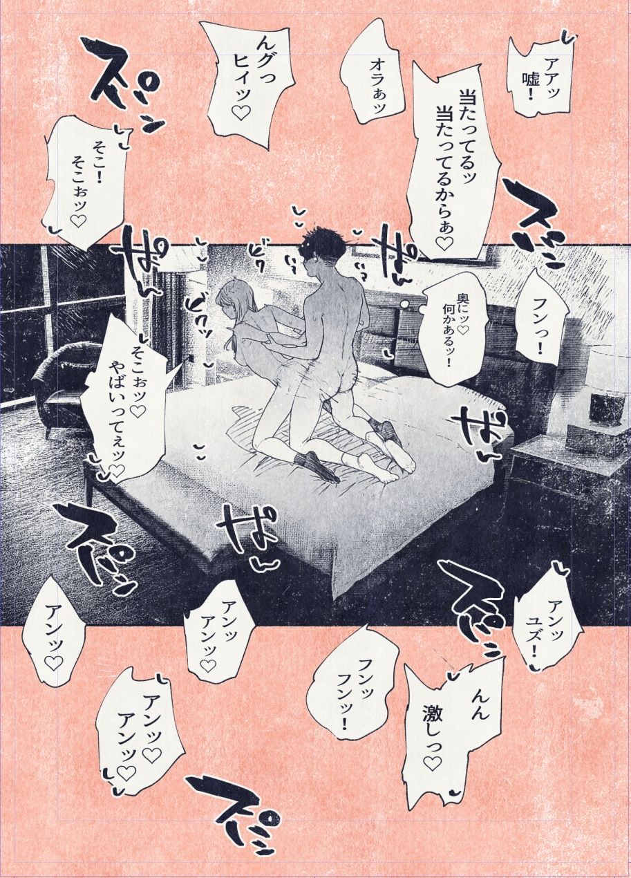 ボタンを押しただけなのに‥【平仮名で、べろきす】エロ同人 ボタンを押しただけなのに‥【平仮名で、べろきす】エロ同人 | 無料エロ漫画大全R18