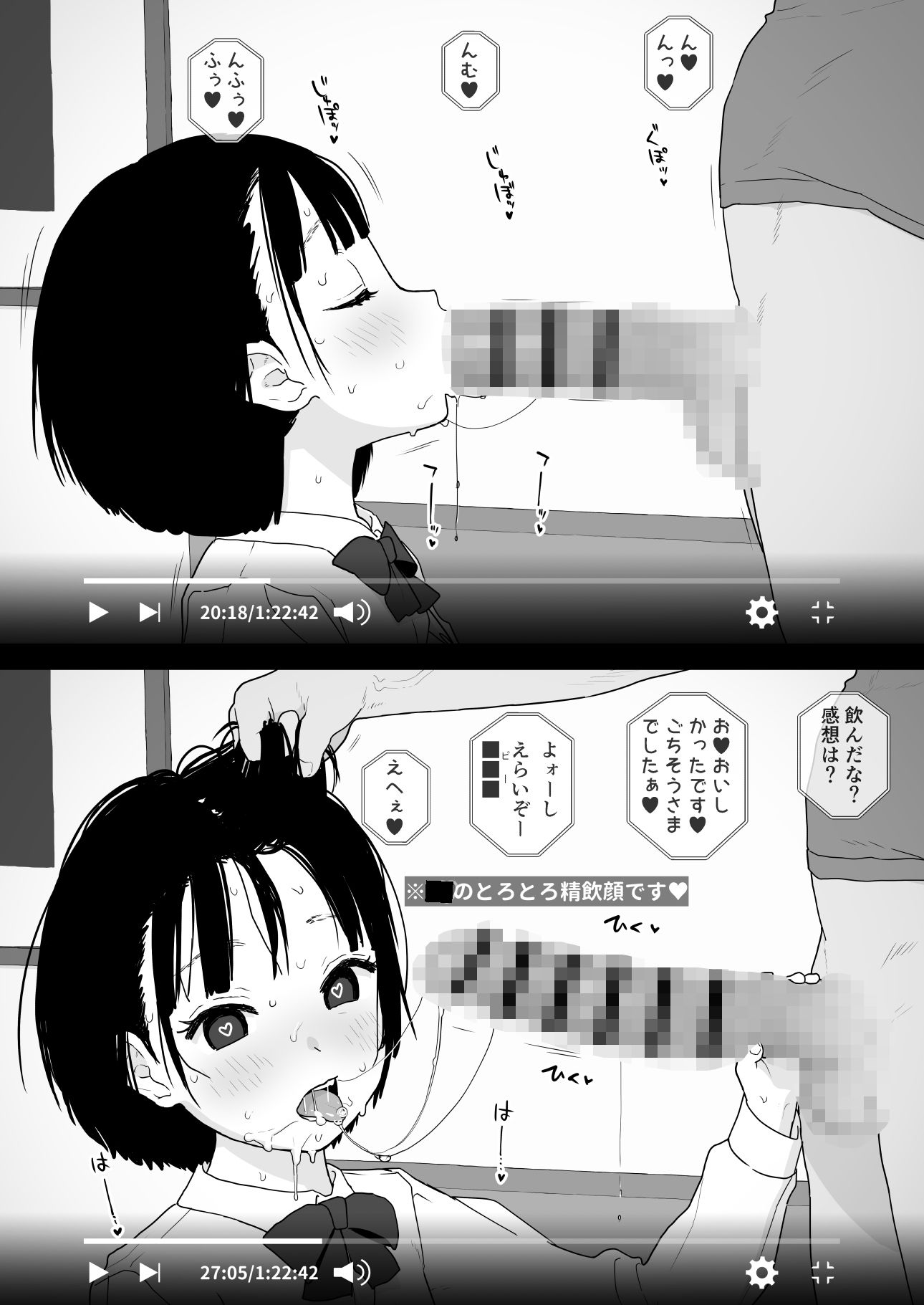 某都立〇〇に、教え子マインドコントロールしてハメ撮りしまくってた頭バグってる教師がいたらしい【たいぷはてな】エロ同人 某都立〇〇に、教え子マインドコントロールしてハメ撮りしまくってた頭バグってる教師がいたらしい【たいぷはてな】エロ同人 | 無料エロ漫画大全R18