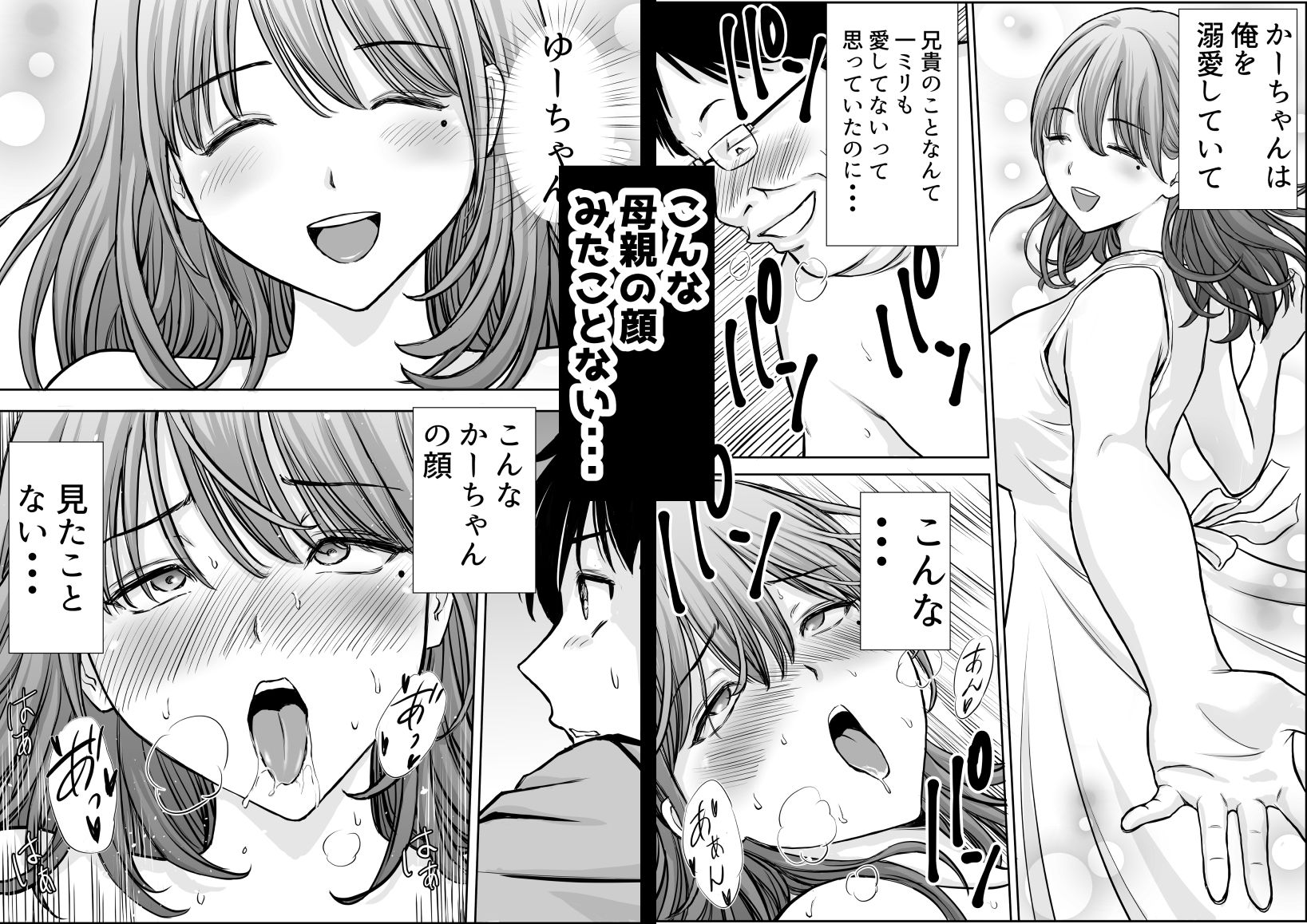 僕のかーちゃんがひきこもりニートデブ兄貴の性処理オナホになっていた話【たろバウム】エロ同人 僕のかーちゃんがひきこもりニートデブ兄貴の性処理オナホになっていた話【たろバウム】エロ同人 | 無料エロ漫画大全R18