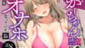 スケベなだけの悪女 総集編1【あちゅむち】エロ同人 | 無料エロ漫画大全R18