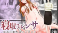 無垢な天使に向けられた 歪んだ男子達の欲望【メルEX】エロ同人 | 無料エロ漫画大全R18