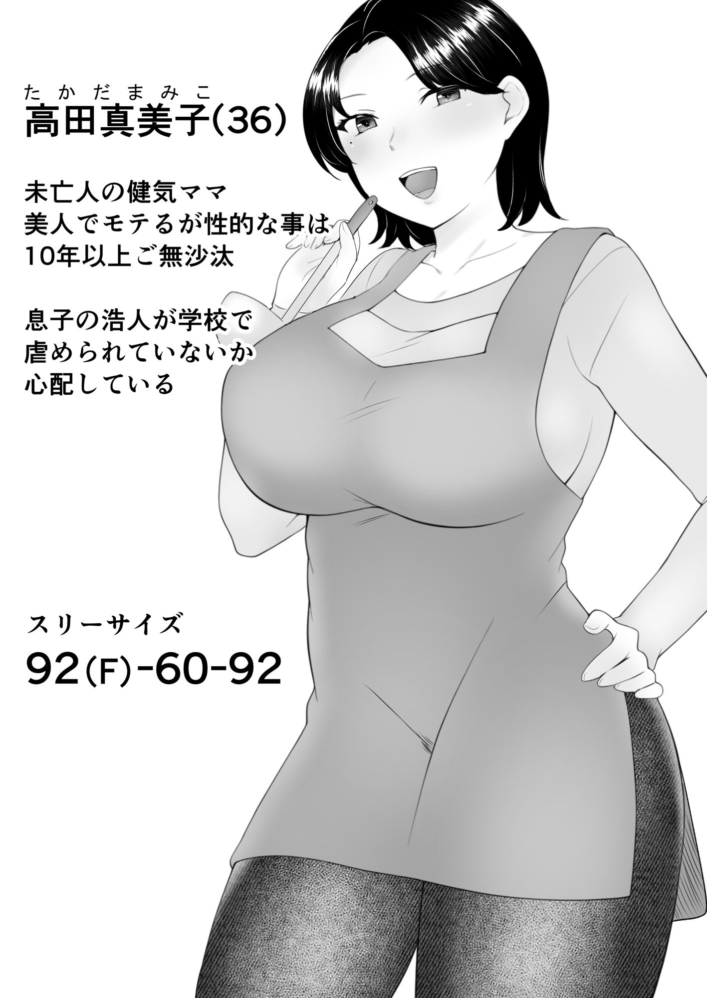 僕の大好きな地味かーちゃんが性欲に負けてヤリチン同級生の極悪チンポに溺れるまで【めいの母】エロ同人 僕の大好きな地味かーちゃんが性欲に負けてヤリチン同級生の極悪チンポに溺れるまで【めいの母】エロ同人 | 無料エロ漫画大全R18