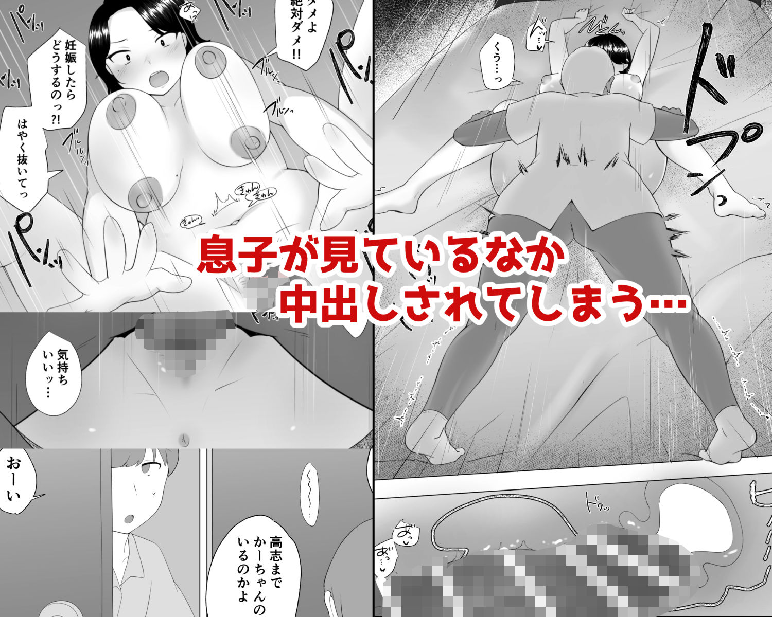 僕の大好きな地味かーちゃんが性欲に負けてヤリチン同級生の極悪チンポに溺れるまで【めいの母】エロ同人 僕の大好きな地味かーちゃんが性欲に負けてヤリチン同級生の極悪チンポに溺れるまで【めいの母】エロ同人 | 無料エロ漫画大全R18