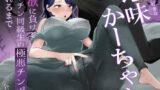 そういうコンセプト3【裏筋侍】エロ同人 | 無料エロ漫画大全R18