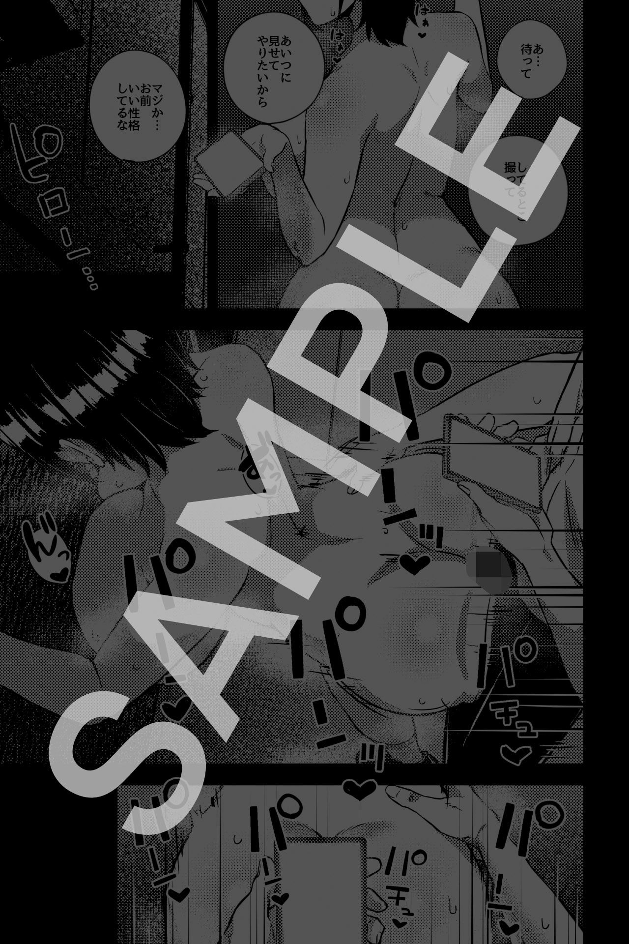 幼なじみを寝取ることになった【rimi】エロ同人 | 無料エロ漫画大全R18
