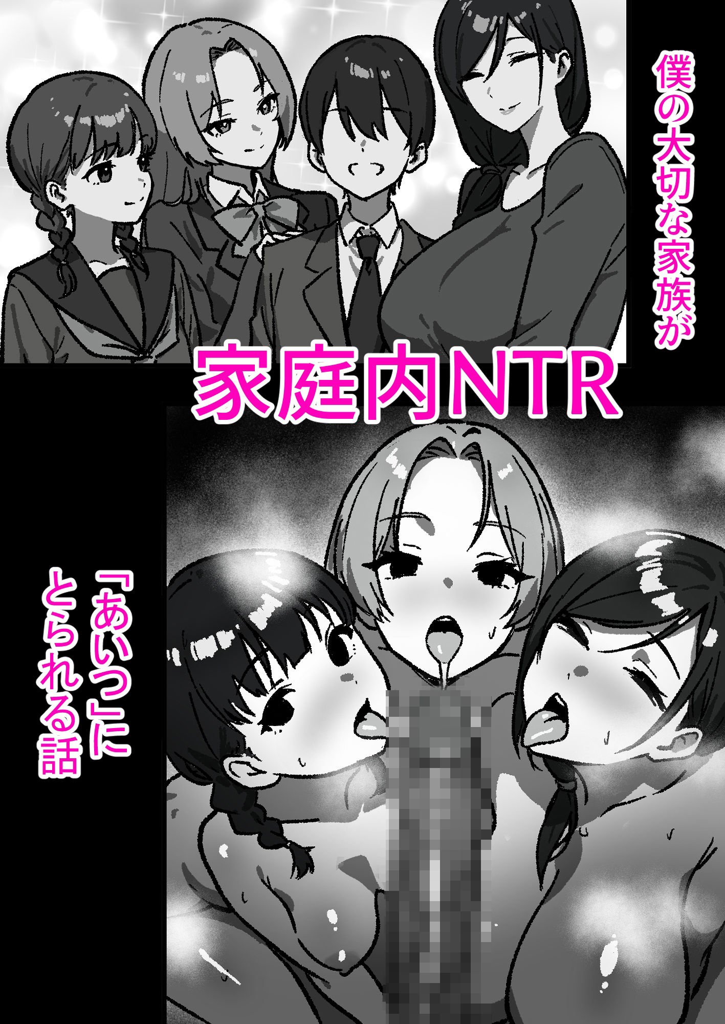 家庭内NTR〜僕以外、全員シてた〜(1)「第一話はるこ(母)」【しゃりん屋】エロ同人 家庭内NTR〜僕以外、全員シてた〜(1)「第一話はるこ(母)」【しゃりん屋】エロ同人 | 無料エロ漫画大全R18
