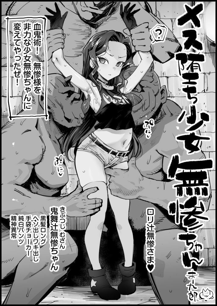 エロマズンリクエスト2【まー九郎】エロ同人 エロマズンリクエスト2【まー九郎】エロ同人 | 無料エロ漫画大全R18