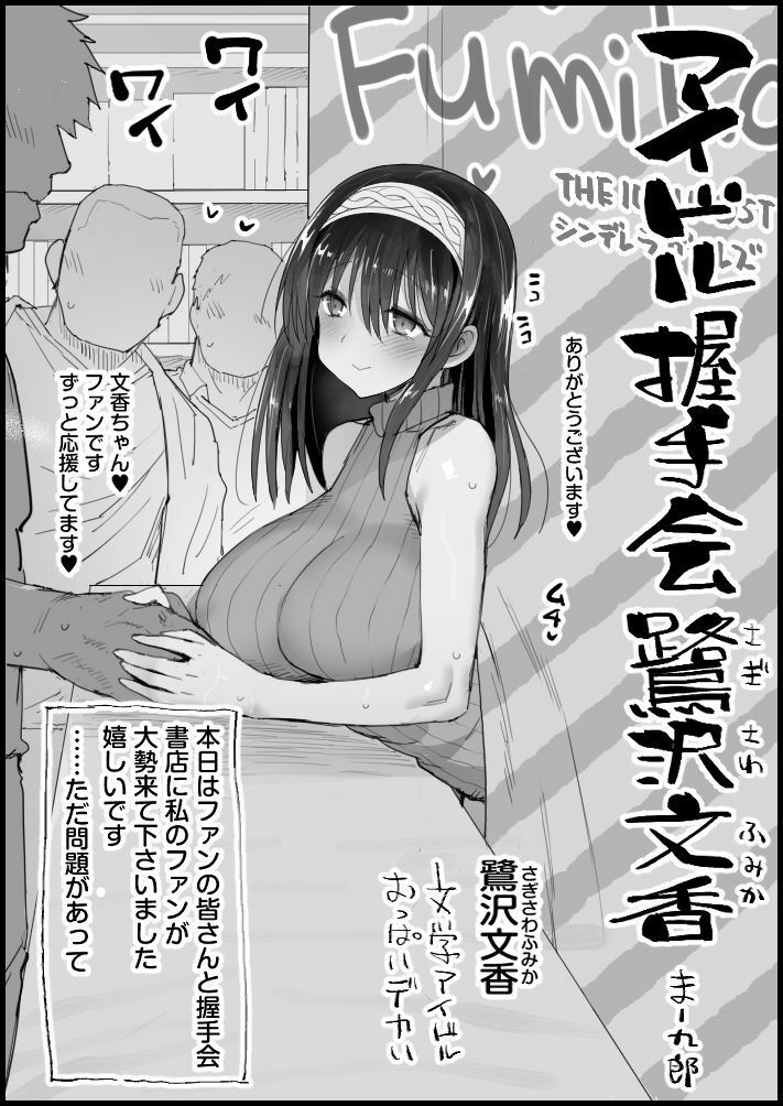 エロマズンリクエスト2【まー九郎】エロ同人 エロマズンリクエスト2【まー九郎】エロ同人 | 無料エロ漫画大全R18