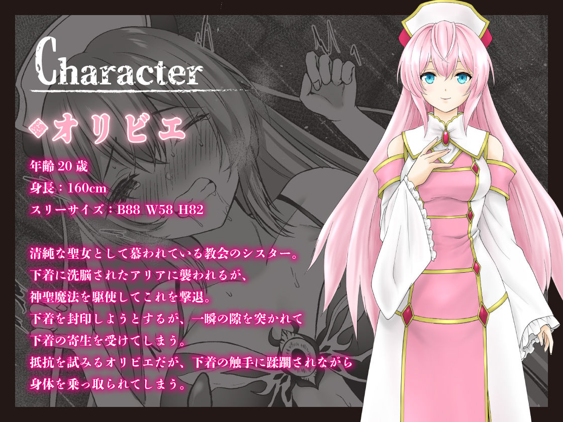 呪いの下着転生 〜ヒロインたちは触手下着に寄生されました〜【コミカライズ版】【エルトリア】エロ同人 | 無料エロ漫画大全R18