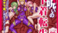 クールな先輩 朝までチ〇ポを離さない【しおこひー】エロ同人 | 無料エロ漫画大全R18