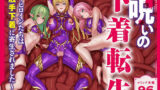 4作品超お買い得パックセール【第22弾】【Umour】エロ同人 | 無料エロ漫画大全R18