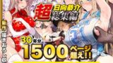 勇者ちゃんの冒険は終わってしまった！ モーションコミック版【矢印キー】エロ同人 | 無料エロ漫画大全R18
