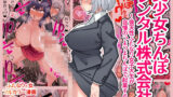 チャラ男にハマってさあ大変 スケベでちょろい彼女の妹【南雲龍一】エロ同人 | 無料エロ漫画大全R18