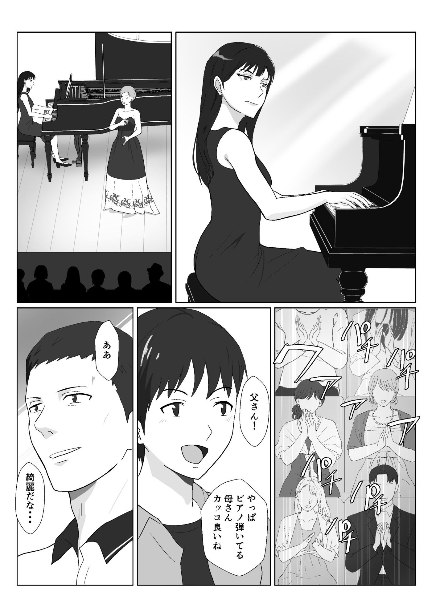 氷室京華はDQN教師にわからせられる!?3【紀山ハル】エロ同人 氷室京華はDQN教師にわからせられる!?3【紀山ハル】エロ同人 | 無料エロ漫画大全R18