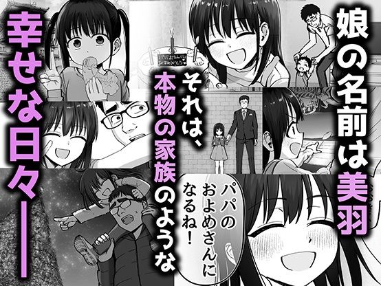 托卵の娘【俺太郎】エロ同人 托卵の娘【俺太郎】エロ同人 | 無料エロ漫画大全R18