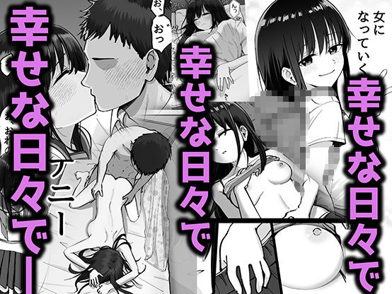托卵の娘【俺太郎】エロ同人 托卵の娘【俺太郎】エロ同人 | 無料エロ漫画大全R18