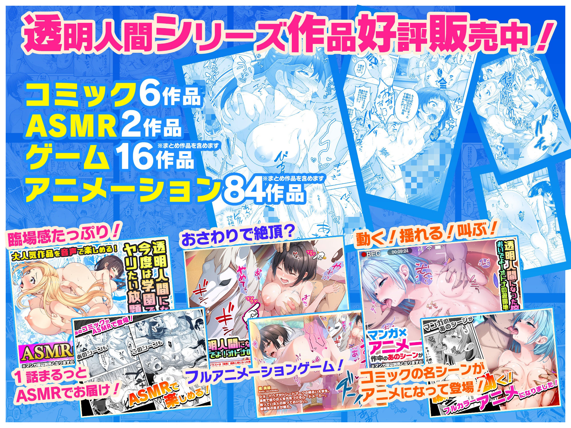 【コミック】透明人間になった俺6 今度はアイドルとヤリたい放題!【みるくめろん】エロ同人 【コミック】透明人間になった俺6 今度はアイドルとヤリたい放題!【みるくめろん】エロ同人 | 無料エロ漫画大全R18