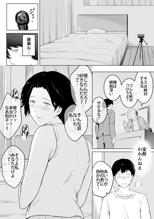 上司の奥さんとセックス演技をするはずが本当にセックスしてしまった話【おーと&みぃる】エロ同人 上司の奥さんとセックス演技をするはずが本当にセックスしてしまった話【おーと&みぃる】エロ同人 | 無料エロ漫画大全R18