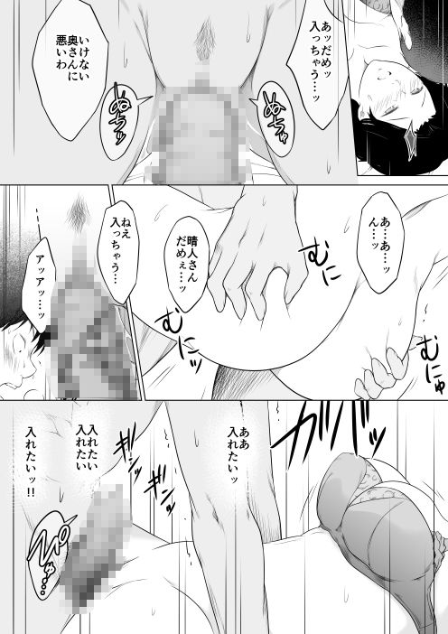 上司の奥さんとセックス演技をするはずが本当にセックスしてしまった話【おーと&みぃる】エロ同人 上司の奥さんとセックス演技をするはずが本当にセックスしてしまった話【おーと&みぃる】エロ同人 | 無料エロ漫画大全R18