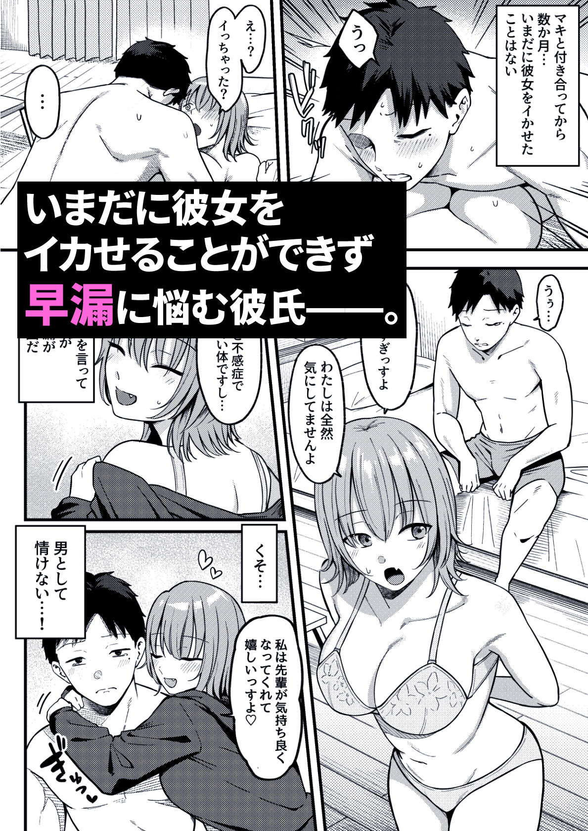 セックス向上性感クリニック!【しらすどん】エロ同人 セックス向上性感クリニック!【しらすどん】エロ同人 | 無料エロ漫画大全R18