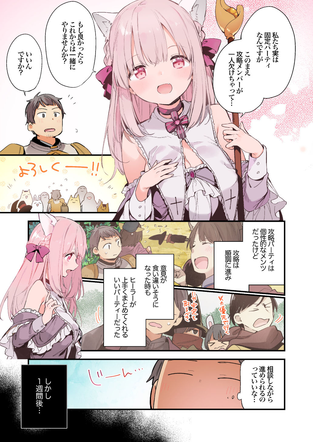 ゲーミング彼女【フルカラー版】【富士やま】エロ同人 ゲーミング彼女【フルカラー版】【富士やま】エロ同人 | 無料エロ漫画大全R18