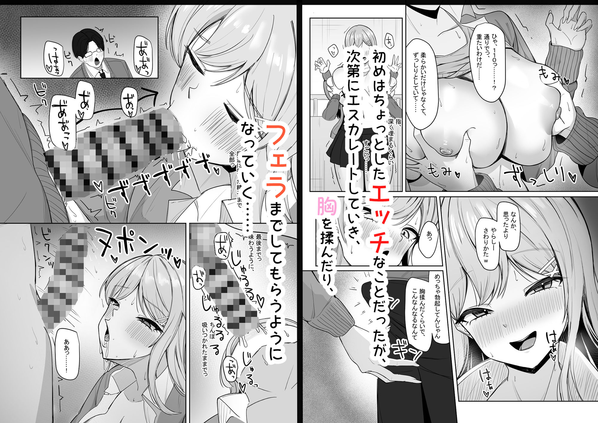ぼっちの俺を気に入っているエッチな巨乳ギャル【あると10】エロ同人 ぼっちの俺を気に入っているエッチな巨乳ギャル【あると10】エロ同人 | 無料エロ漫画大全R18