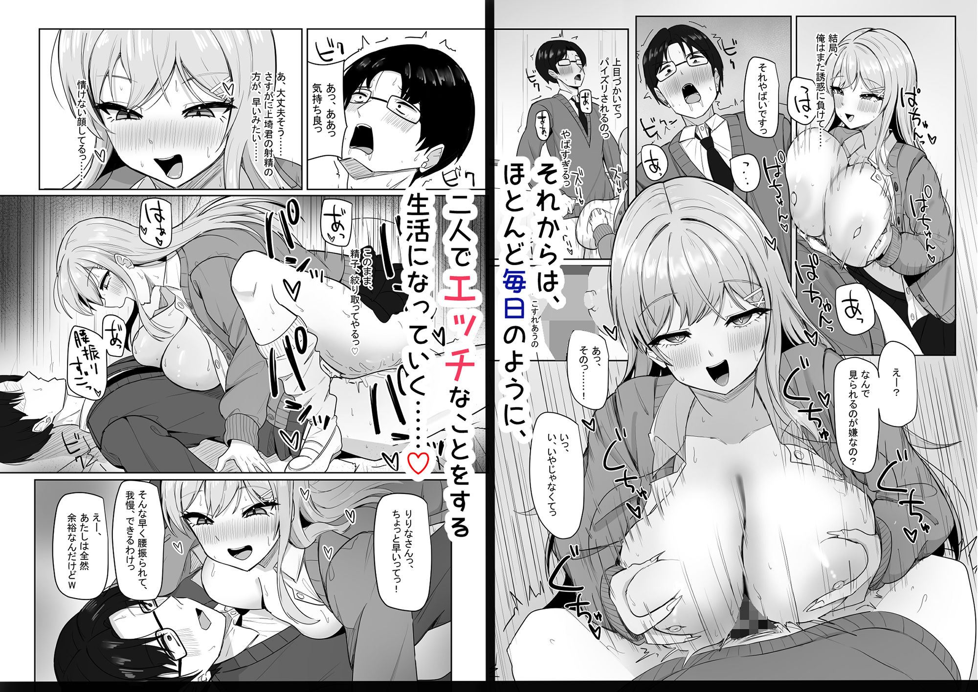 ぼっちの俺を気に入っているエッチな巨乳ギャル【あると10】エロ同人 ぼっちの俺を気に入っているエッチな巨乳ギャル【あると10】エロ同人 | 無料エロ漫画大全R18