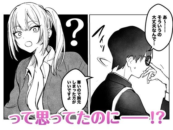 両片想いが実らないギャルさんはイラムラチクニーが止まらない!【がくがく屋さん】エロ同人 両片想いが実らないギャルさんはイラムラチクニーが止まらない!【がくがく屋さん】エロ同人 | 無料エロ漫画大全R18